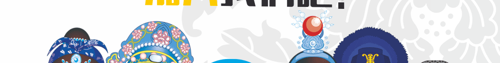 1581757782126905.gif 加入我們招聘_02.gif