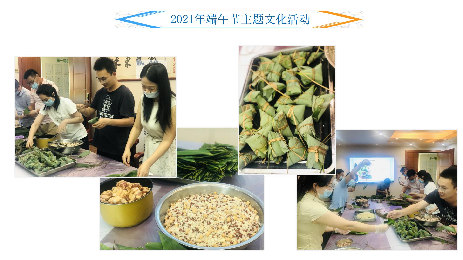 1632277357806888.jpg 端午節(jié)照片.jpg